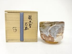 作家物　鼠志野　茶碗